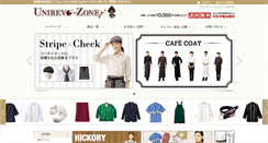Desktop Screenshot of inshoku-uniform.com