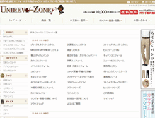 Tablet Screenshot of inshoku-uniform.com